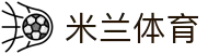 米兰体育(中国)官方网站 - MILANSPORT